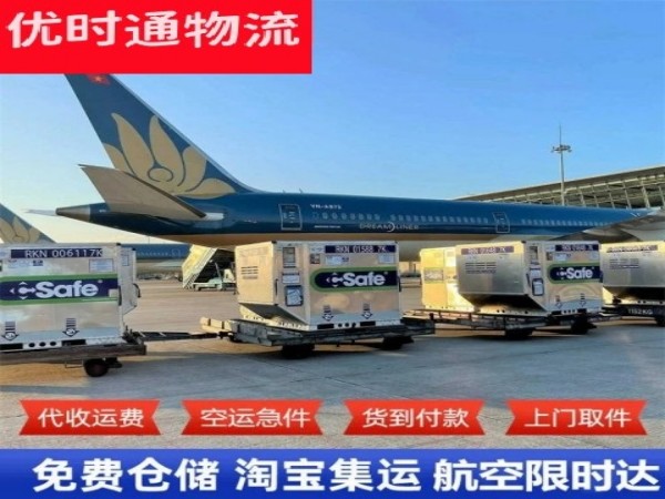凤凰到北京空运加急专线